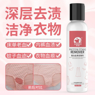 去血渍血迹专用神器大姨妈月经血污免洗干洗清洁剂床单内裤清洗剂
