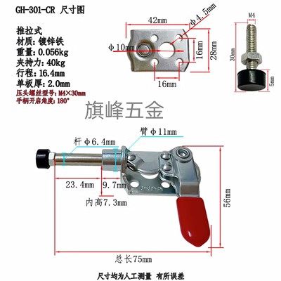 快速夹具301AB推拉式夹钳压紧器