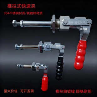 推拉式夹具快速压紧器GH-36202M 36204M 36224M 手机压保模配件