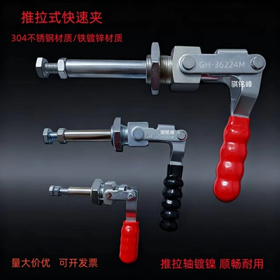 推拉式快速压紧拉紧夹具固定夹稳