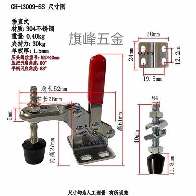 快速夹13005 13007 13008 固定夹钳 夹持夹具 垂直式不锈钢13009s