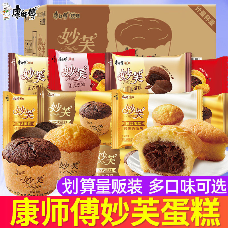 康师傅妙芙蛋糕欧式奶油巧克力味法式糕点散装早餐零食面包零食,零食/坚果/特产,传统西式糕点,淘宝优惠券,粉丝福利购,淘宝优惠卷