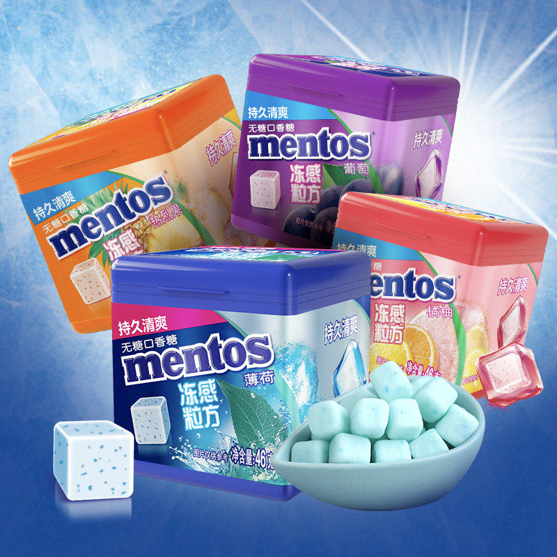 曼妥思冻感粒方46g*2盒无糖口香糖动感立方薄荷糖清新口气软糖果,零食/坚果/特产,传统糖果,淘宝优惠券,粉丝福利购,淘宝优惠卷