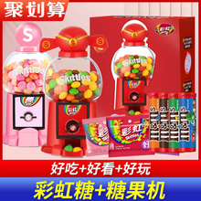 彩虹糖糖果机m豆迷你小豆机DIY创意多袋水果糖果礼盒儿童玩具零食