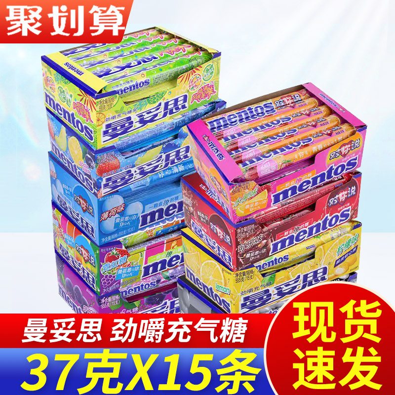 曼妥思劲嚼充气糖整盒15条脆皮软心珠薄荷特强儿童软糖休闲零食