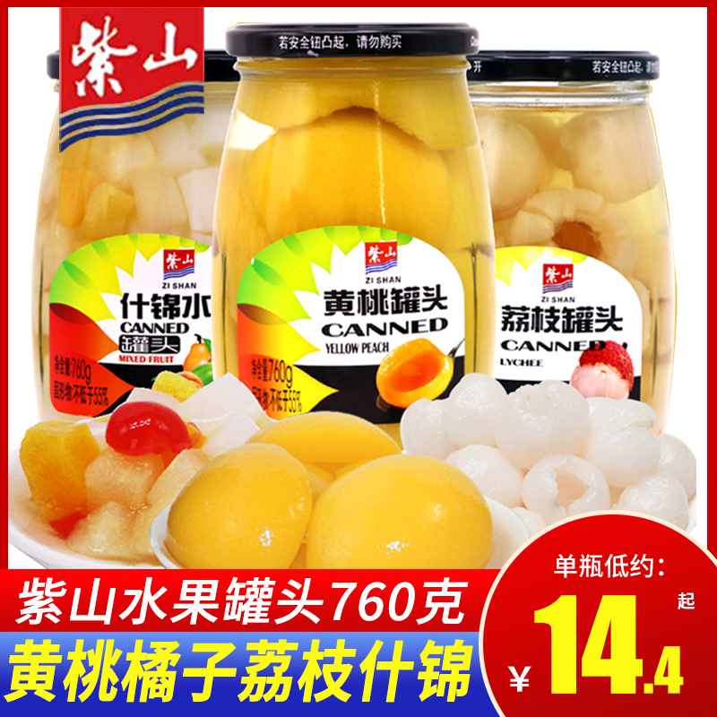 紫山水果罐头黄桃橘子荔枝梨什锦760g玻璃瓶装即食糖水罐头脆爽