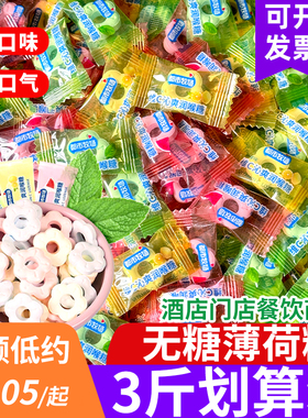 都市牧场无糖薄荷糖散称维C沁爽润喉糖清凉爽维C含片商务招待糖