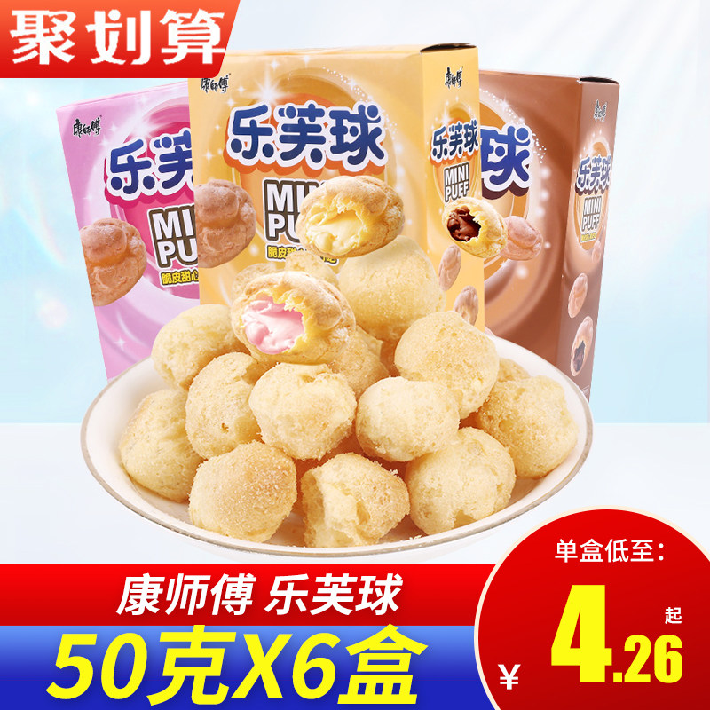 康师傅乐芙球50g儿童夹心小零食
