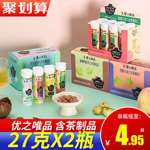 2瓶蜜桃烏龍茶味含片茉莉茶草本清爽茶葉含片 優(yōu)之唯品茶含片27g