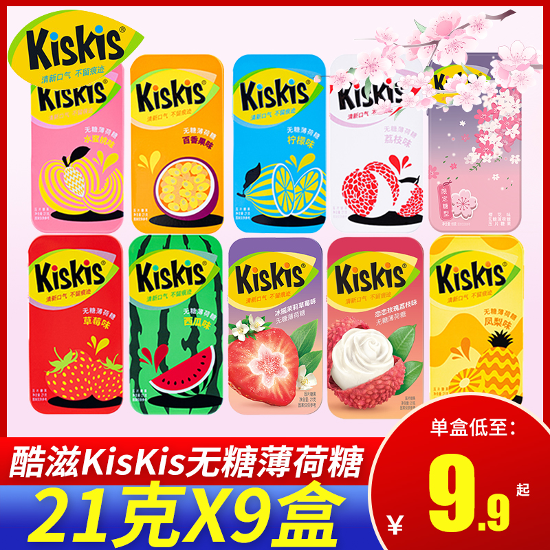 酷滋铁盒装无糖薄荷糖