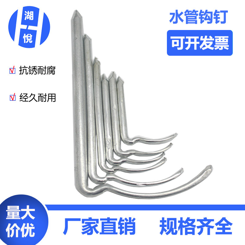 水管钩钉加长铁水管加长勾钉圆钉