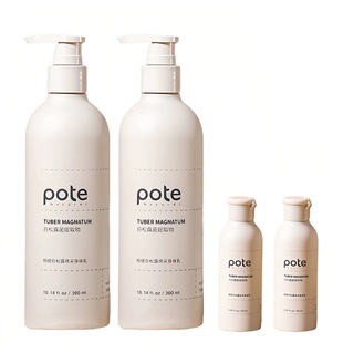 潤膚乳煙酰胺滋潤持久留香正品 Pote柏緹白松露身體乳煥亮美膚保濕