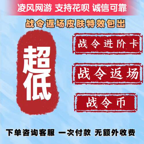 王者荣耀战令币购买战令经验包遗忘之水周瑜小乔战令币返厂抽奖