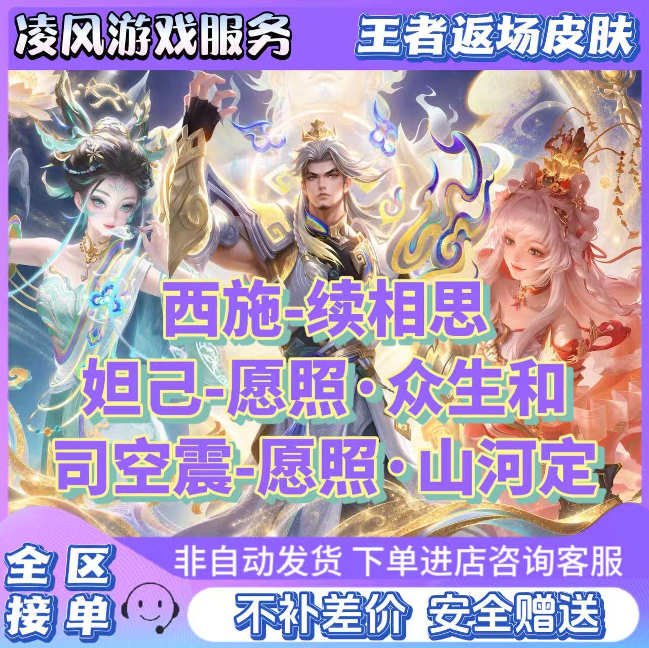 王者荣耀1688传说皮肤赵云龙神刘备时之恋人皮肤典韦战鼓燎原fmvp