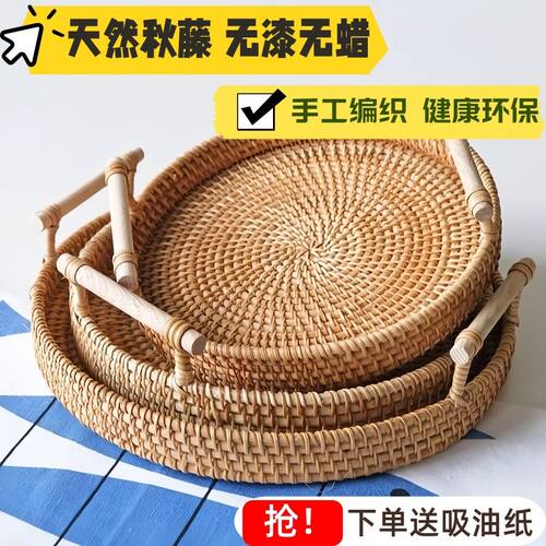 越南藤编托盘馒头筐家用面包水果收纳篮桌面手工编织竹零食干果盘