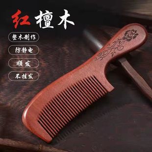 纯天然檀木梳子家用木头静电脱发正宗檀木防静电按摩女士长发专用