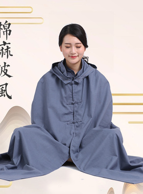 打坐披风禅修斗篷棉麻中长款男女居士服夏春秋单层咖啡藏青灰色