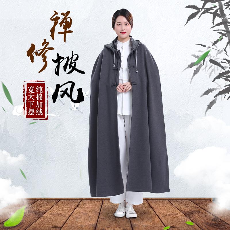 加绒禅修静坐披肩春秋款居士服