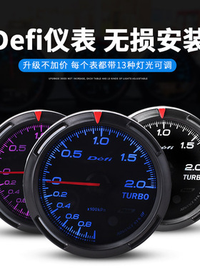 台湾汽车改装仪表涡轮油压水温转数赛表增压三联表DF油温飞度翼神