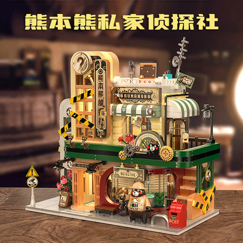 积乎熊本熊侦探社拼装灯光积木