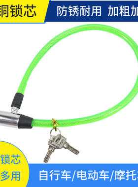 【恐龙牛】自行车通用钢丝锁