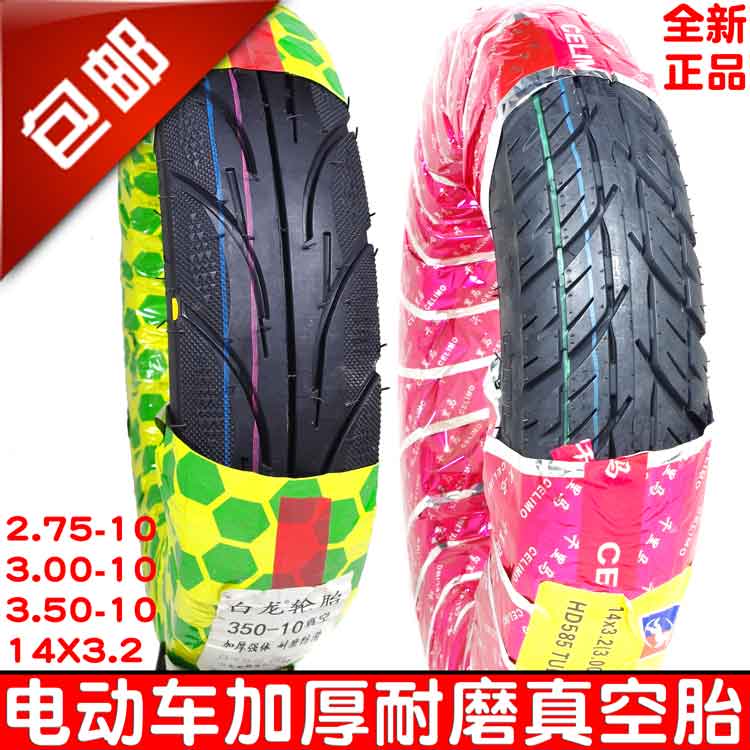 电动车踏板车摩托车外胎
