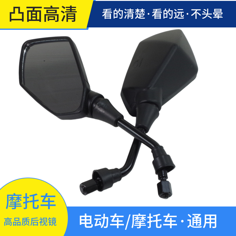 10MM正丝通用后视镜凸面镜