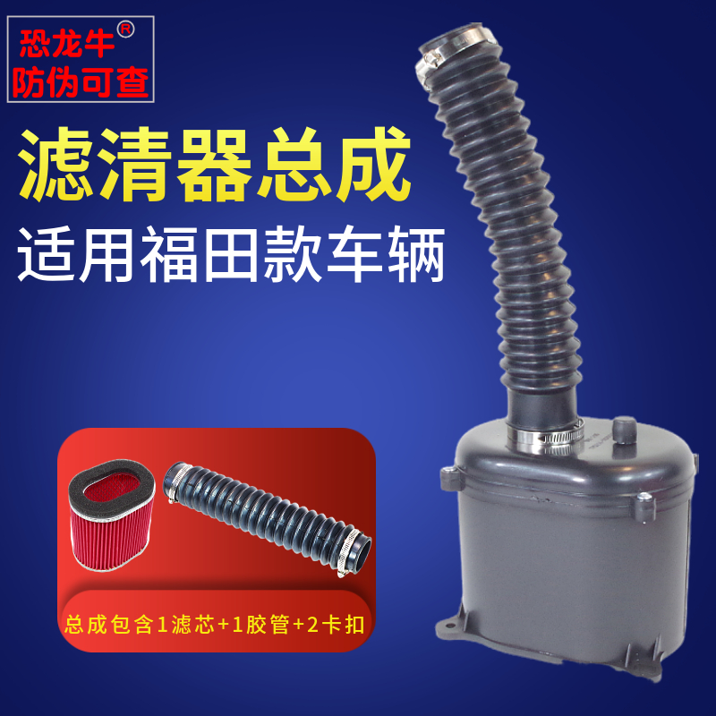 【恐龙牛+防伪】三轮车空滤