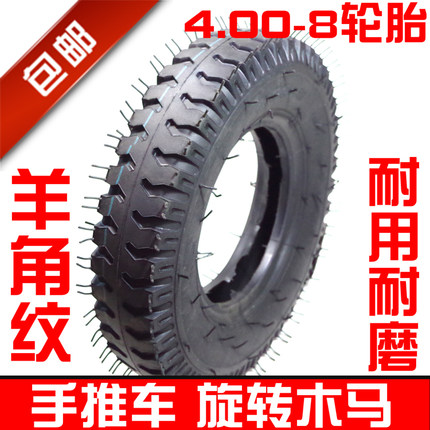 包邮微耕机轮胎 4.00-8 400-8羊角纹轮胎旋耕机手扶拖拉机内外胎