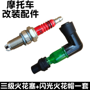 摩托车火花塞D8TC A7TC 60 70 110 125 150 200跨骑弯梁踏板火咀
