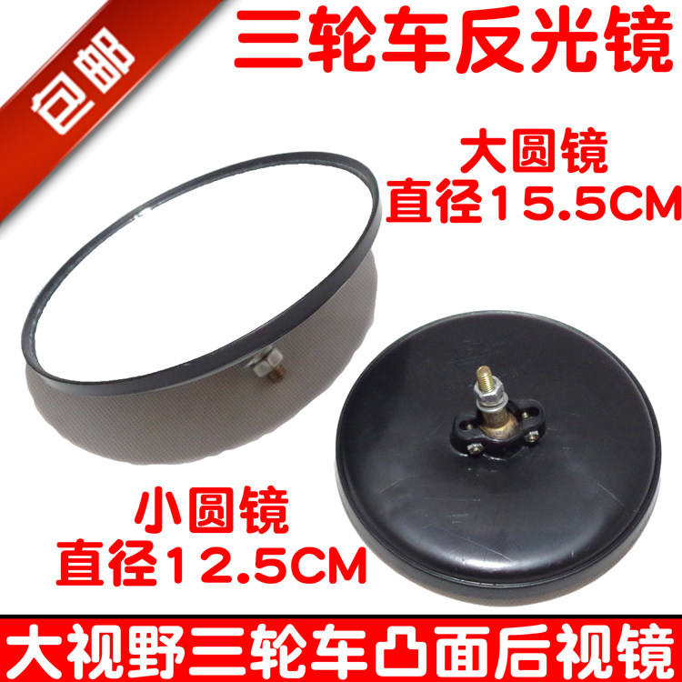 拆零销售适用包邮摩托车反光镜