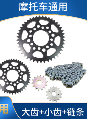 适用五羊本田WY125-F/N/M摩托车提速大小齿轮链盘428加厚链条套链