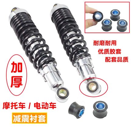 125摩托车后减震胶套150缓冲减震器衬套圈垫适用铃木钻豹豪爵太子