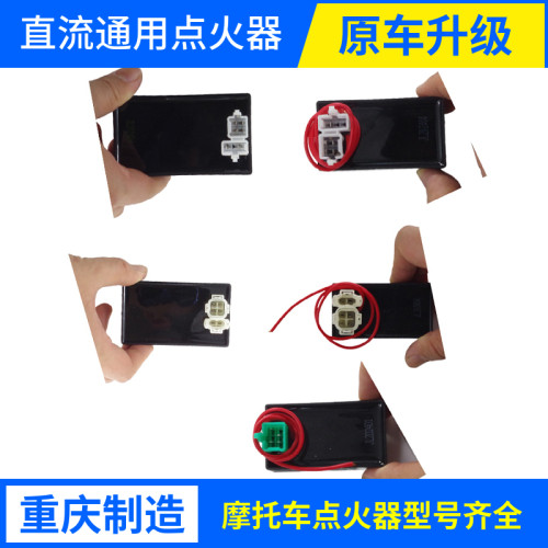 摩托车点火器各种型号齐全