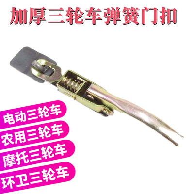【恐龙牛+防伪】车厢门扣