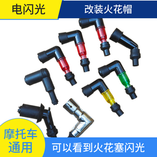 摩托车配件高压包帽适用五羊125弯梁车110 150通用火花塞帽嘉陵70