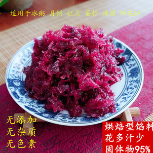 云南特产安宁八街辰皇食用玫瑰馅2kg重瓣鲜花馅鲜花酿花酱