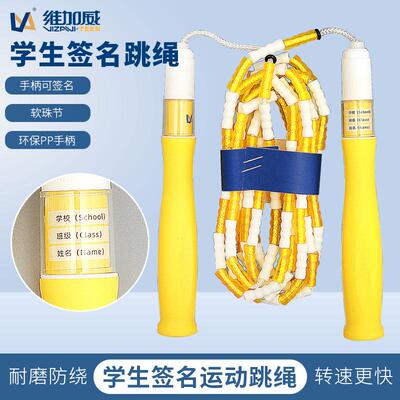 维加威2256竹节跳绳专业跳绳