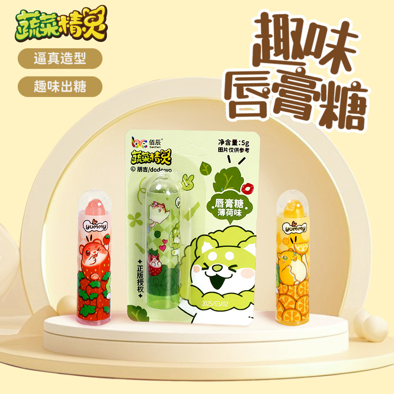 佰辰蔬菜精灵趣味糖果唇膏糖口红糖过家家儿童零食硬糖商超玩具