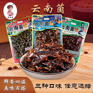 鸿兴云南菌产松茸菌牛肝菌鸡枞菌大理丽江餐厅景区云南特产景区