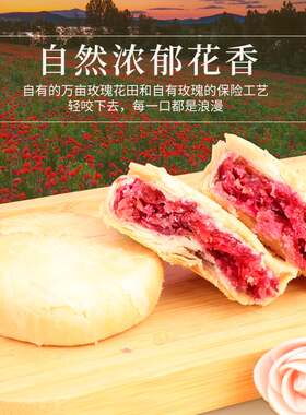 鲜花饼云南特产正宗玫瑰好吃实惠