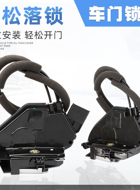 适用于广汽传祺GS4GS5SGA3GA6GS8车门锁机中控锁闭锁器中控马达