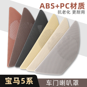 5205235255285系车门音响盖板