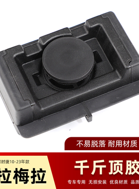 适用于保时捷10-23年款帕拉梅拉Panamera970 971车身举升千斤顶胶