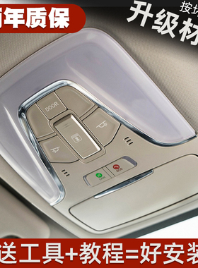 适用广汽传祺GS4GS3阅读灯顶棚灯外壳眼镜盒车内顶灯天窗开关总成