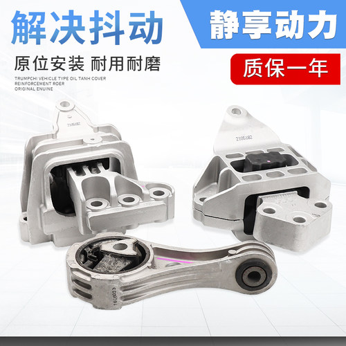 传祺GS8/GM6机脚胶GS7变速箱胶垫