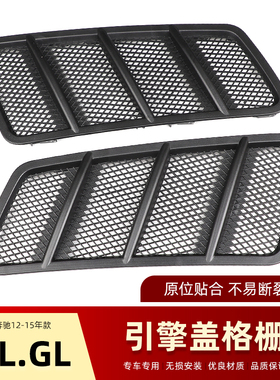 适用奔驰W164GL300 ML320 GLE GLS 450W166机盖格栅出风口通风网