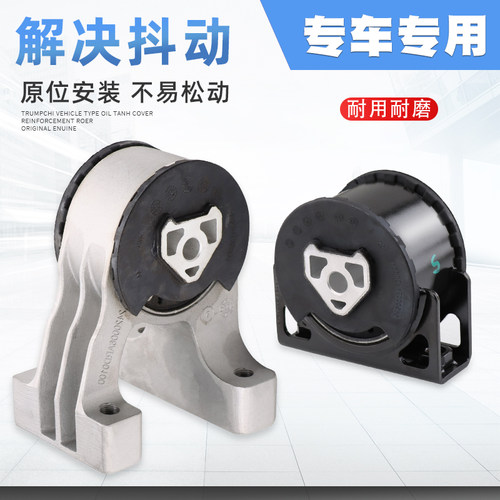广汽埃安S新能源机脚胶解决抖动