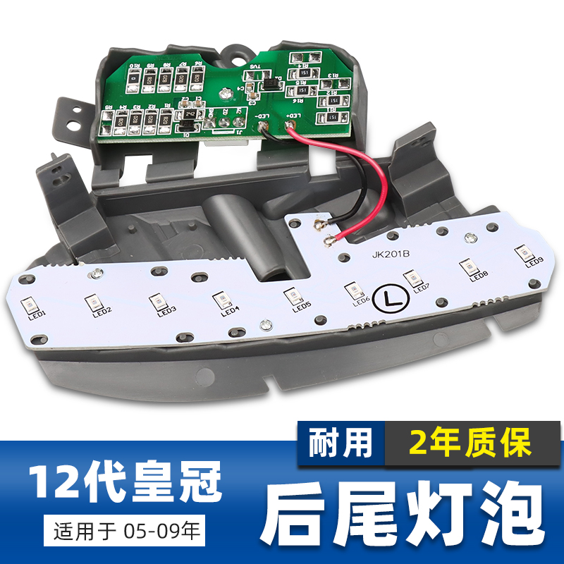 适用12代皇冠后尾灯灯泡 05-09年皇冠后外尾灯 行车灯刹车LED灯泡