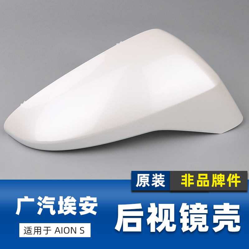 倒車鏡殼安裝簡單傳祺埃安